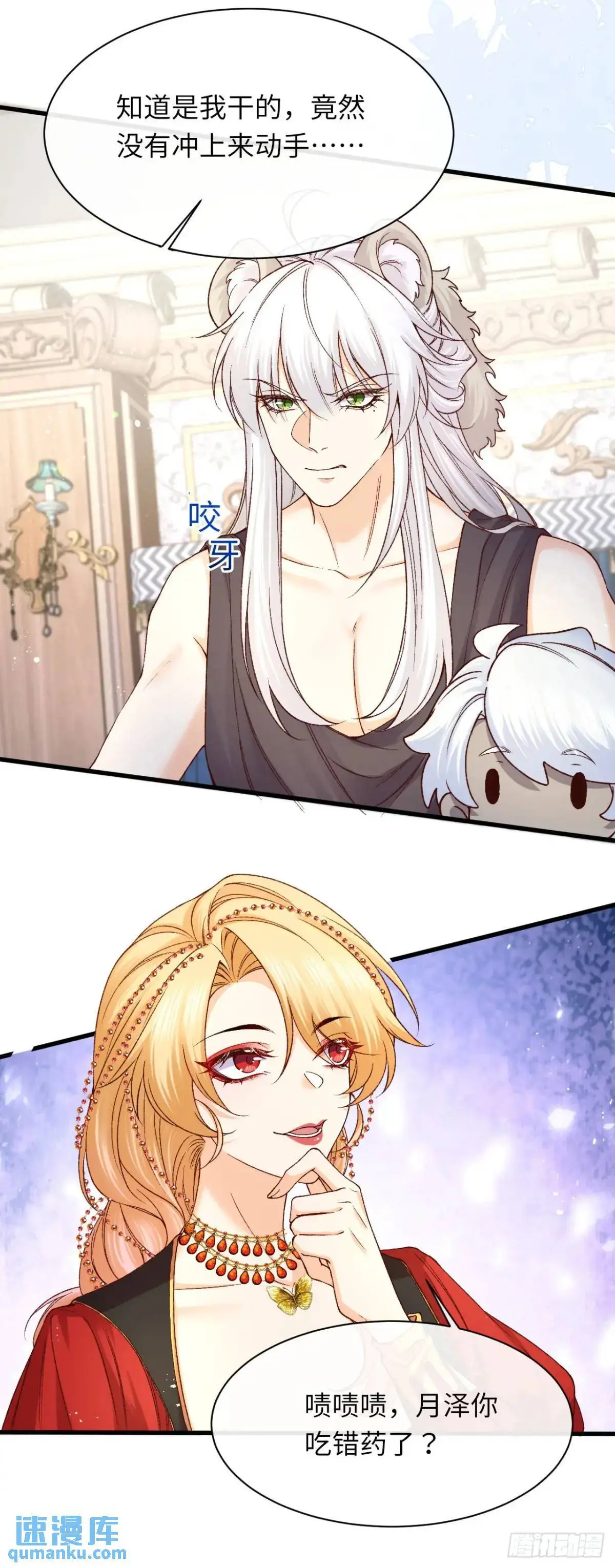 023 谣言32