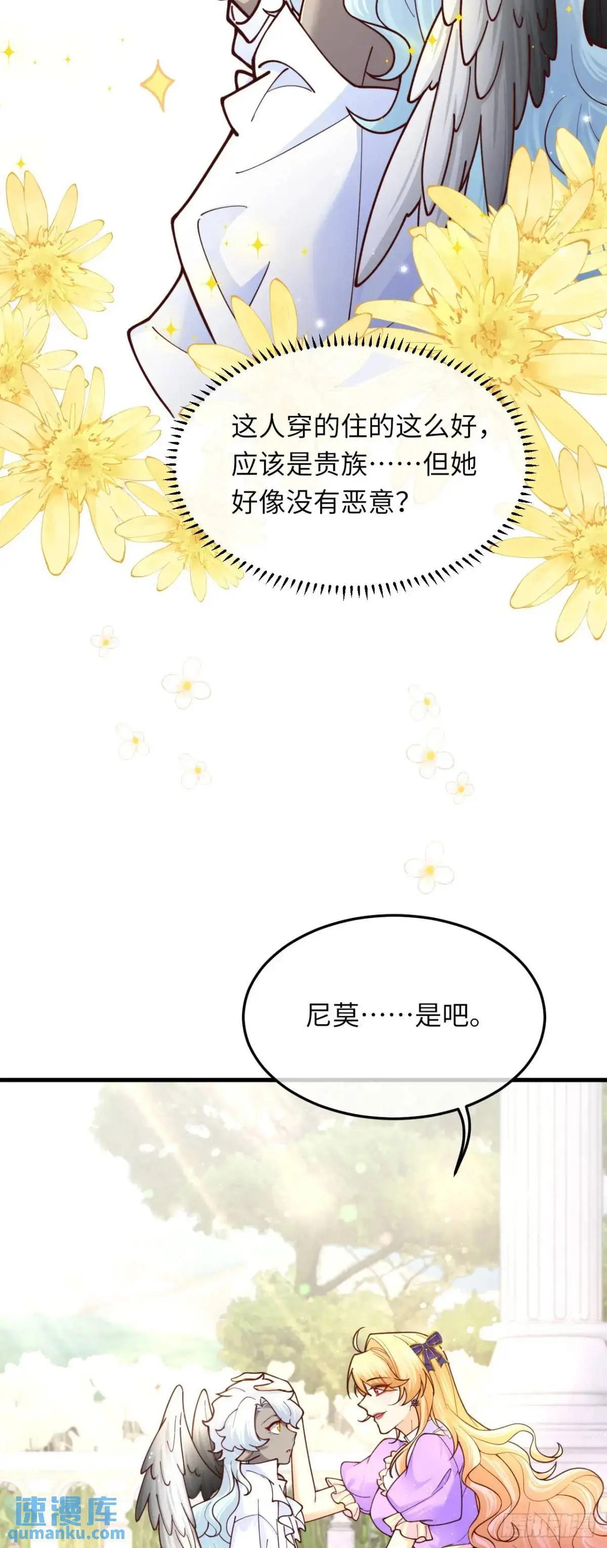 021 刷好感11