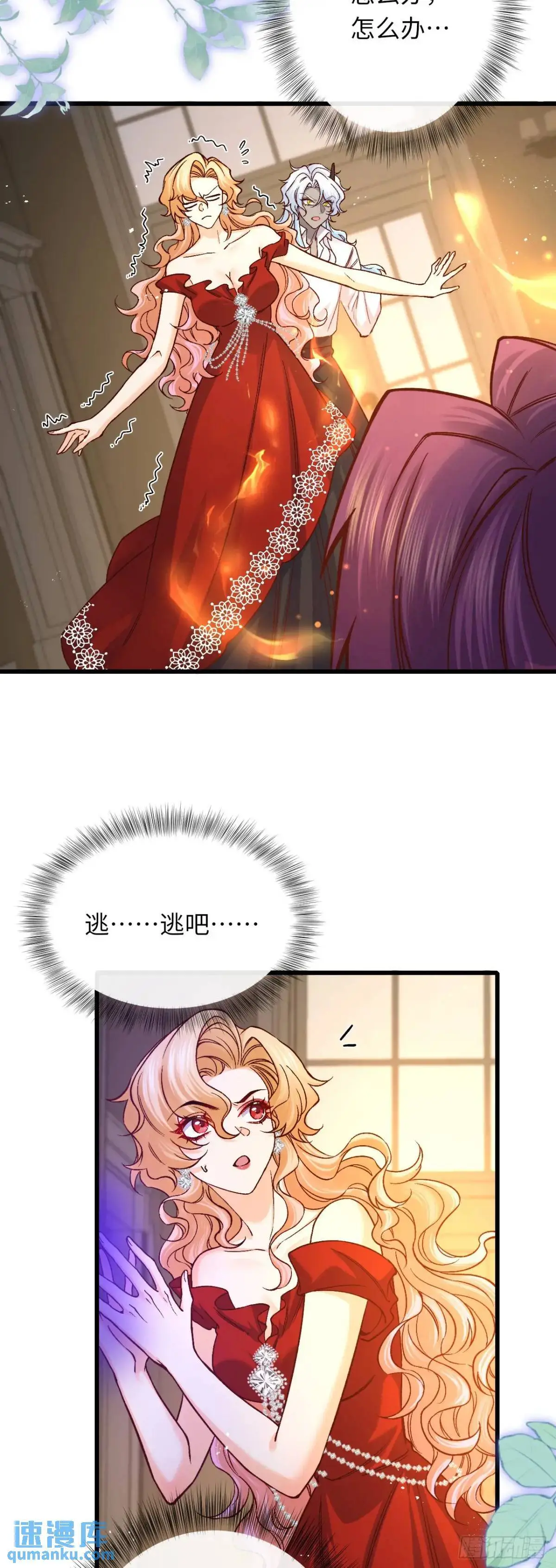 030 马甲掉了！20