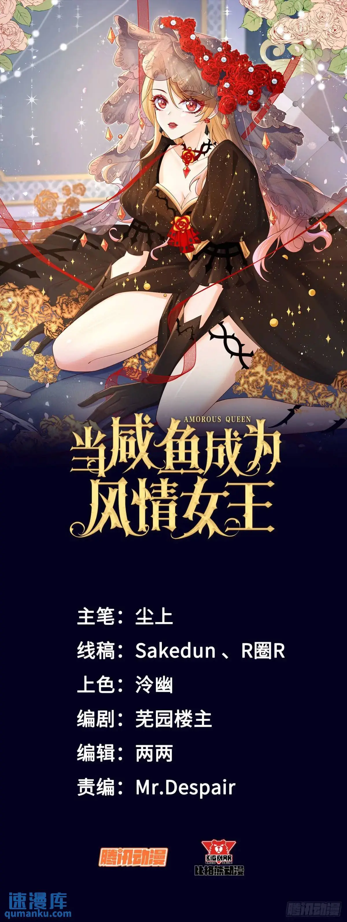 030 马甲掉了！0
