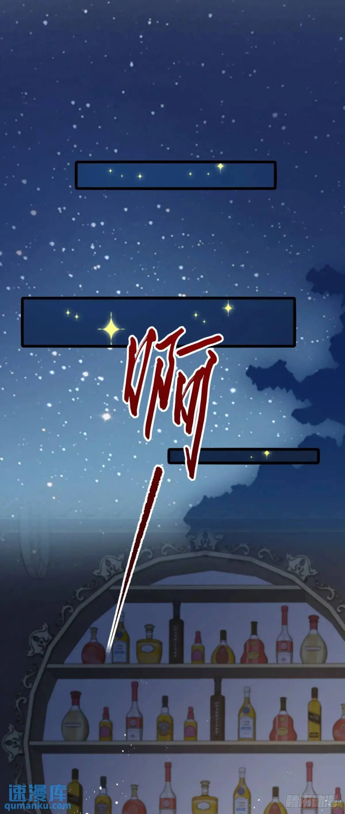 023 谣言11