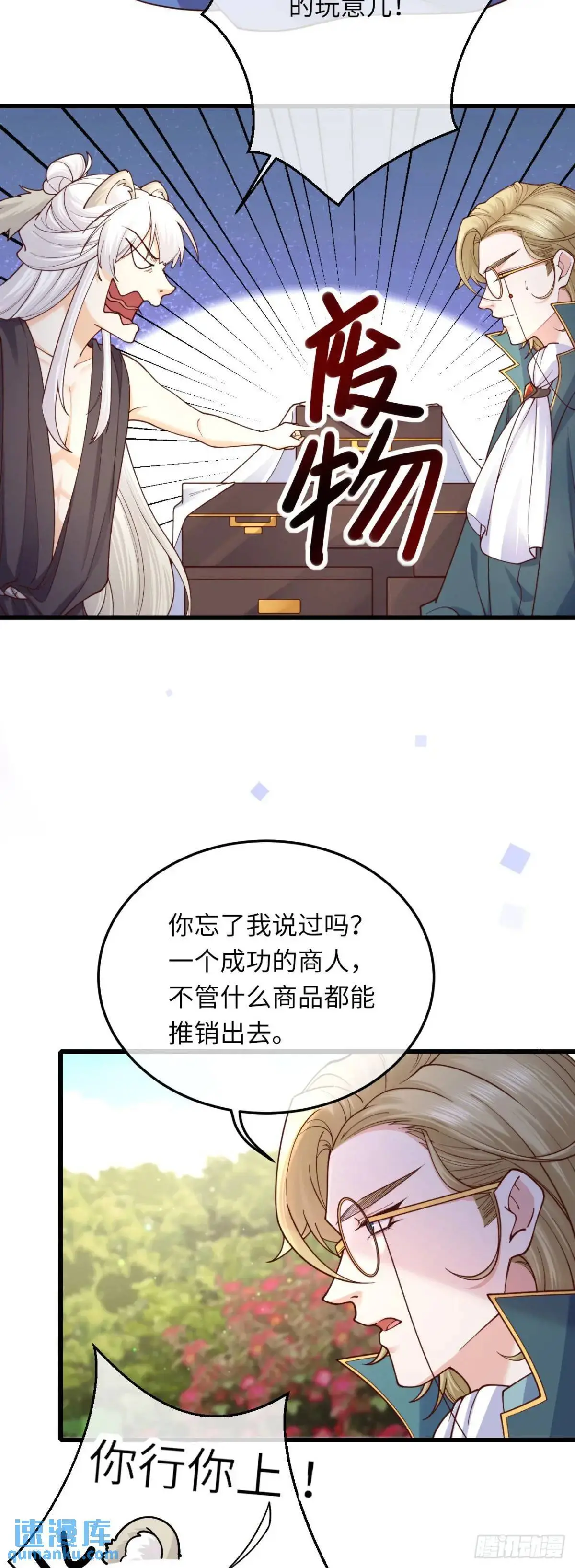 022 大忽悠14