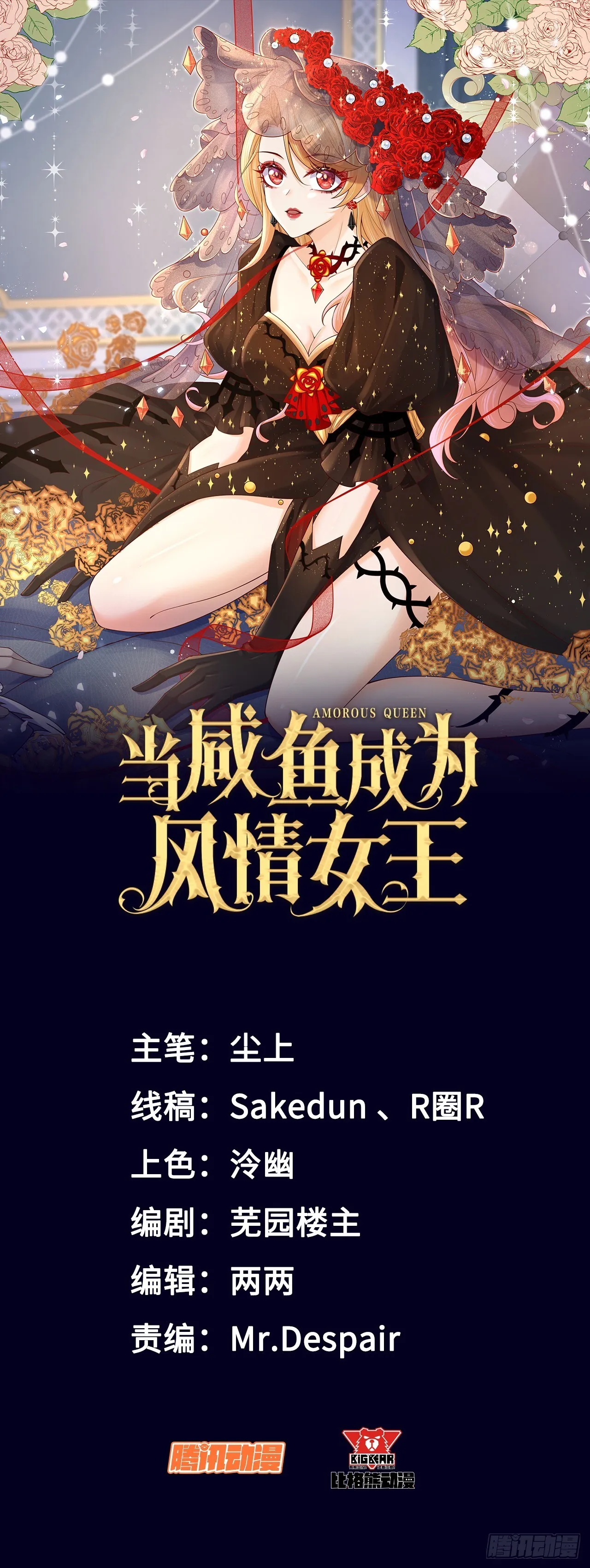 034 游戏女主？！0