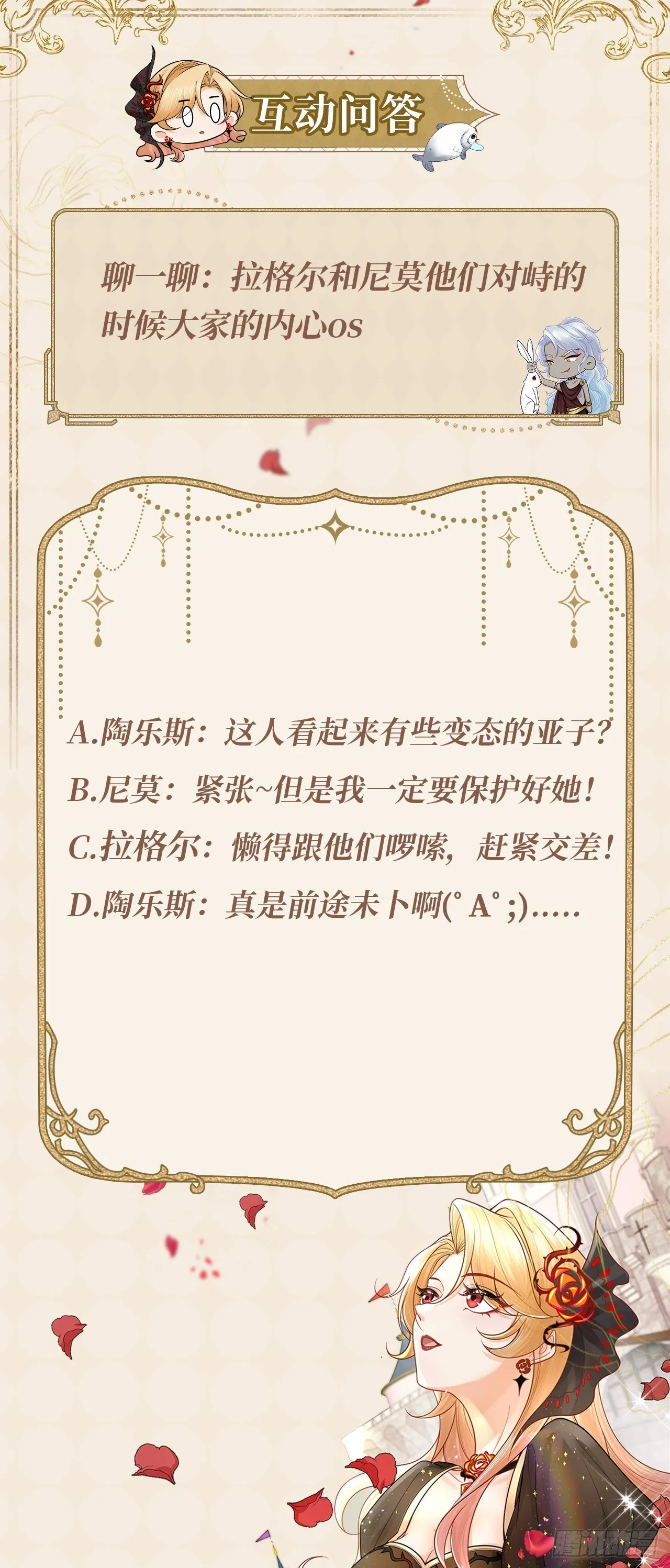 033 海妖族33