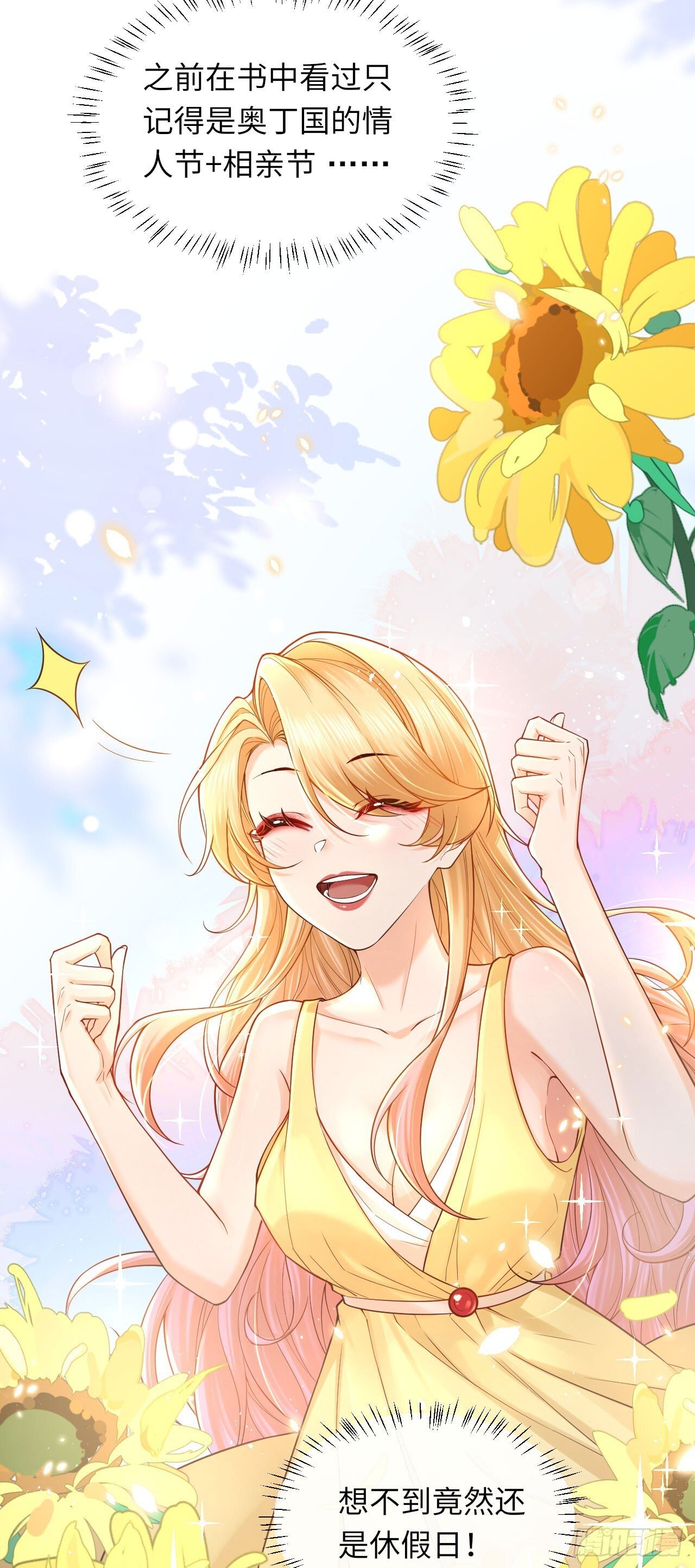 010 女王也要休假！27