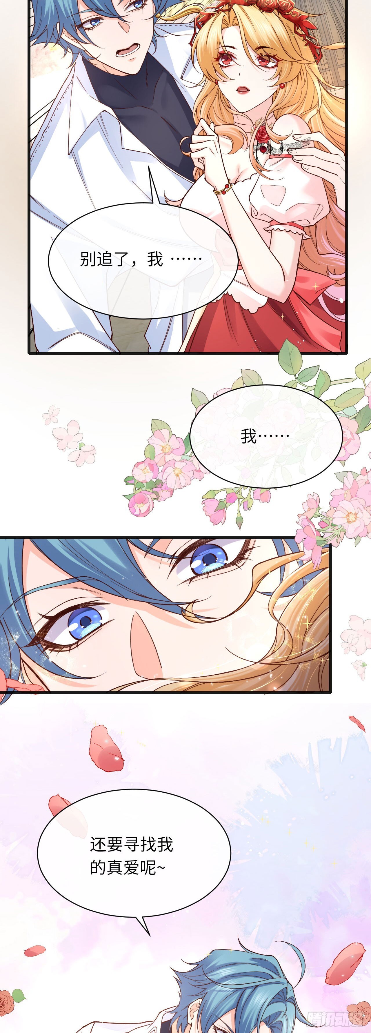012 色狼是我的命中注定？31