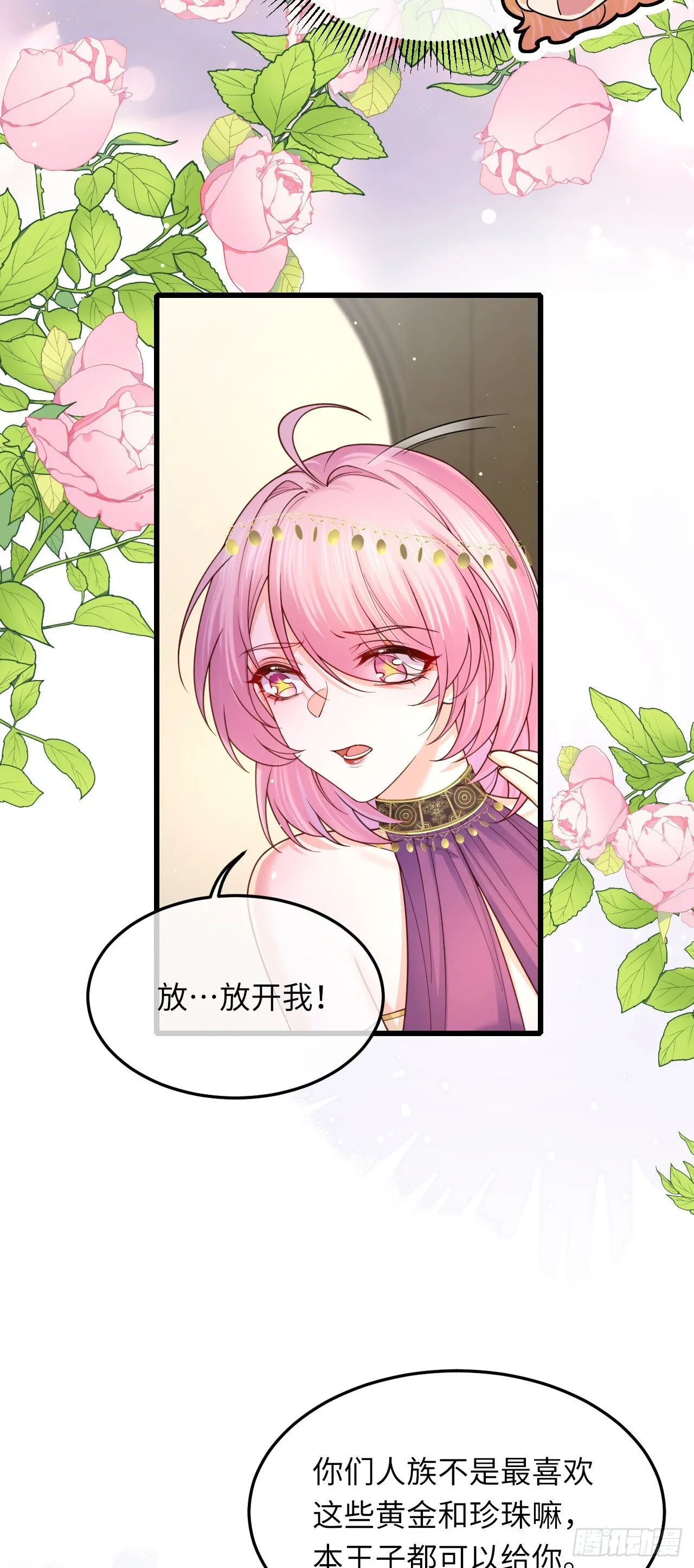 034 游戏女主？！6