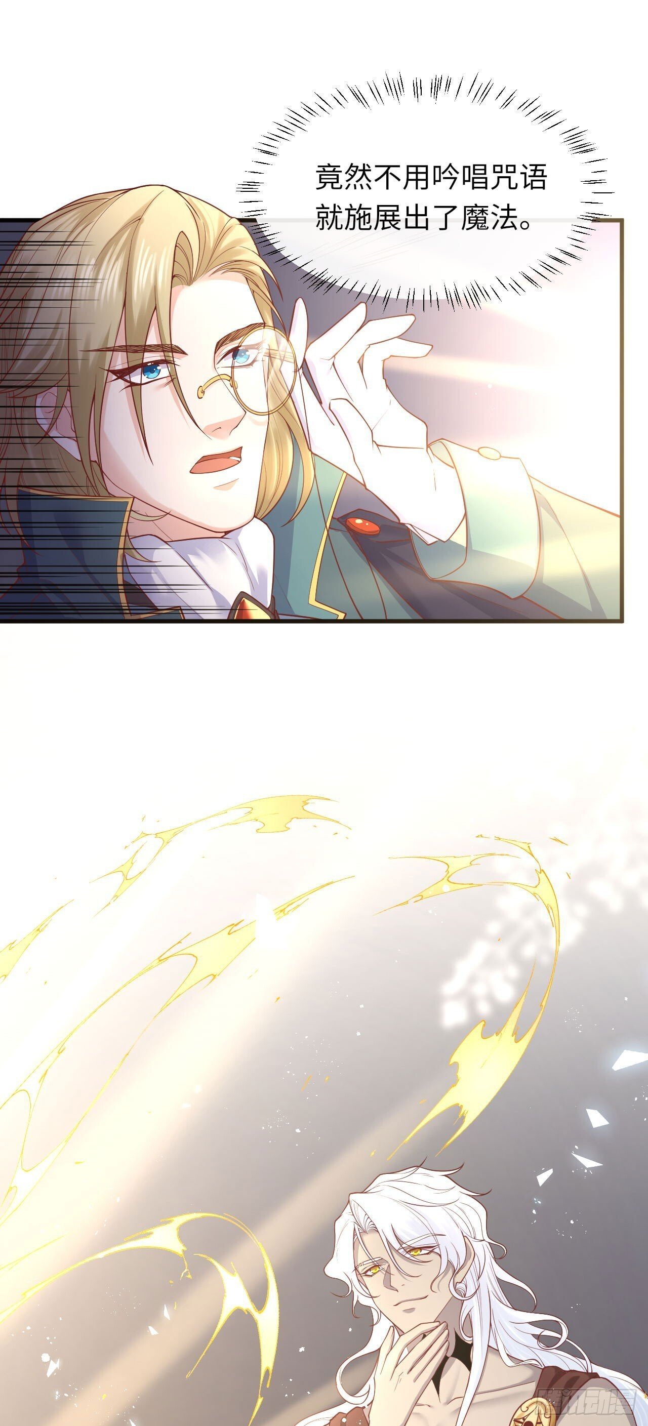 008 我也会魔法？25