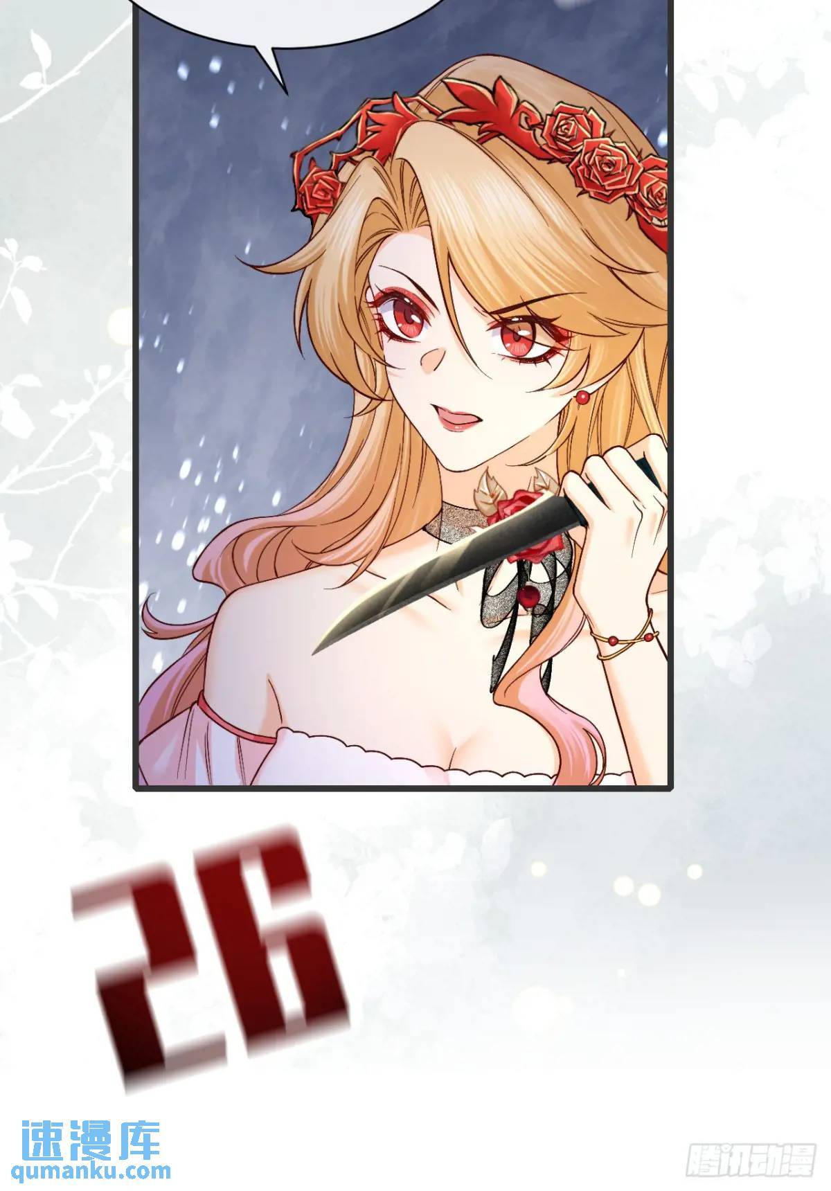 017 触手怪来了！21