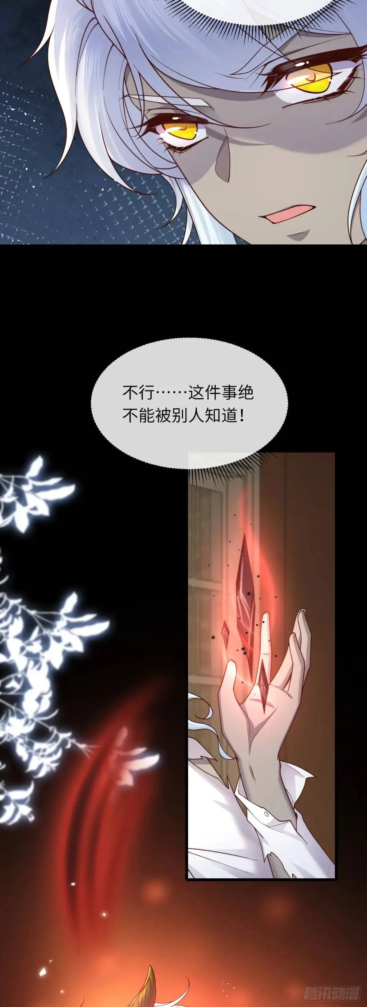 029 面具之下20