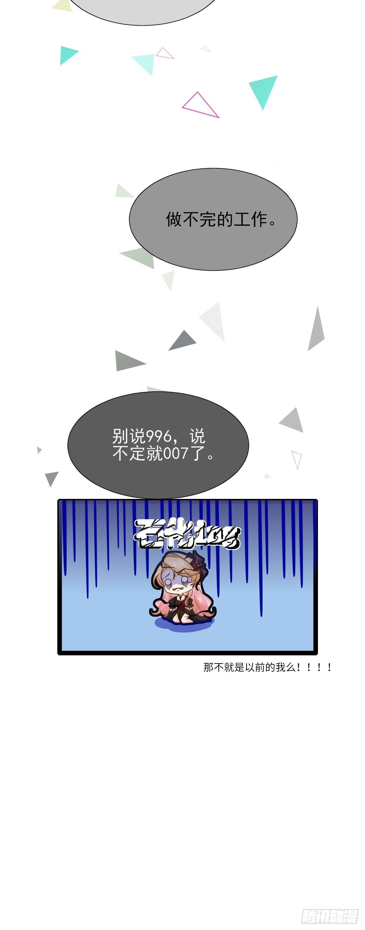 004 争风吃醋8