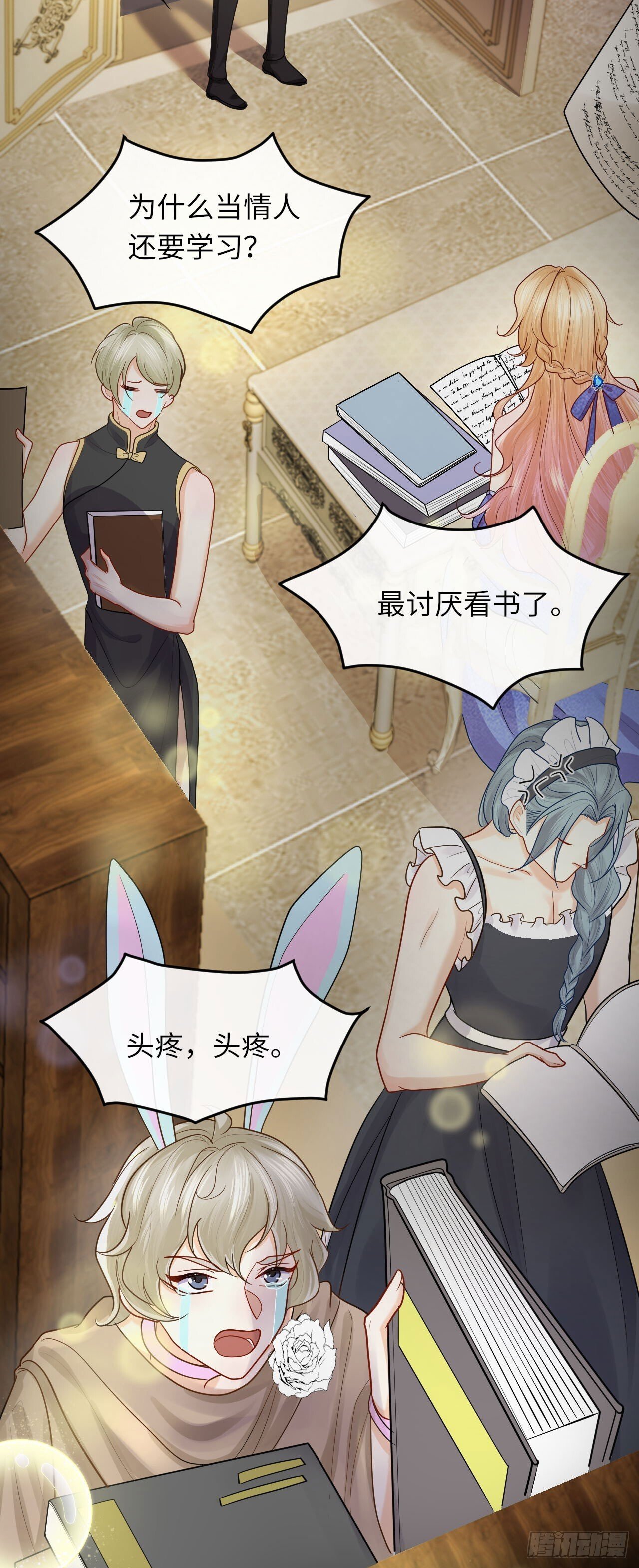 005 马甲掉了？！20