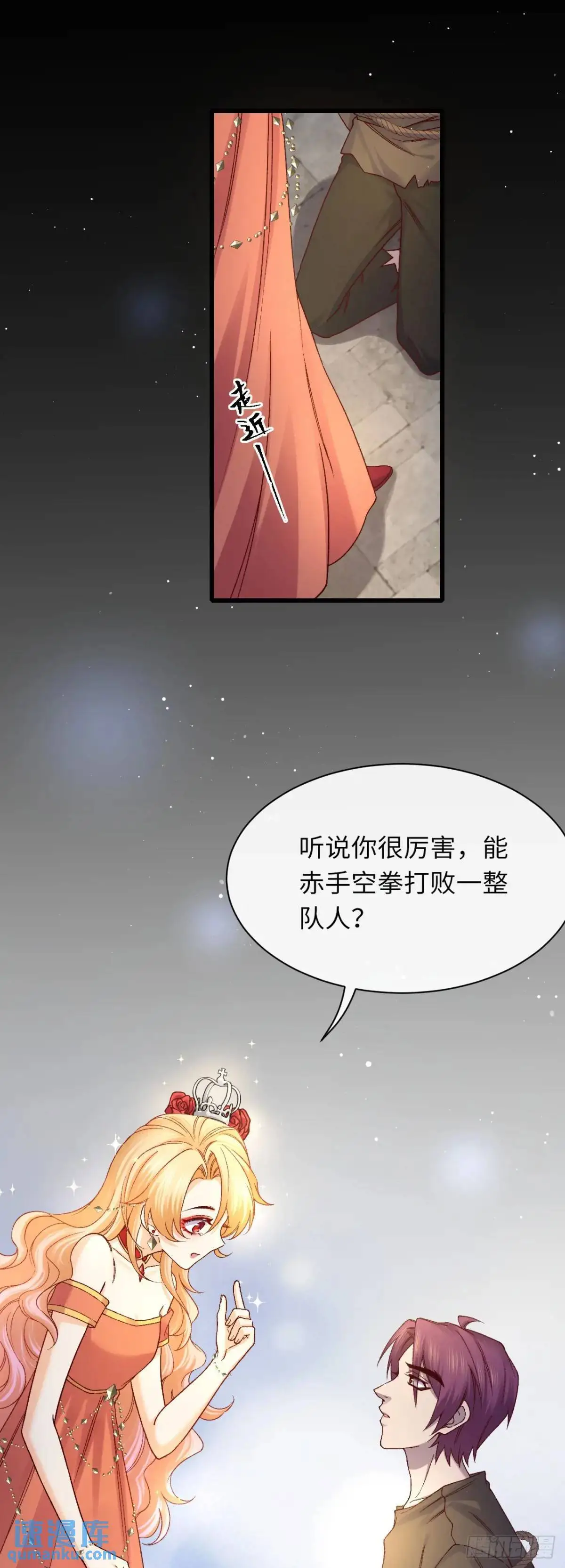 030 马甲掉了！9