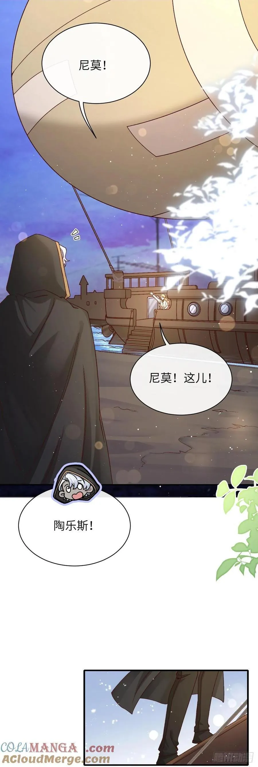 044 化龙！6