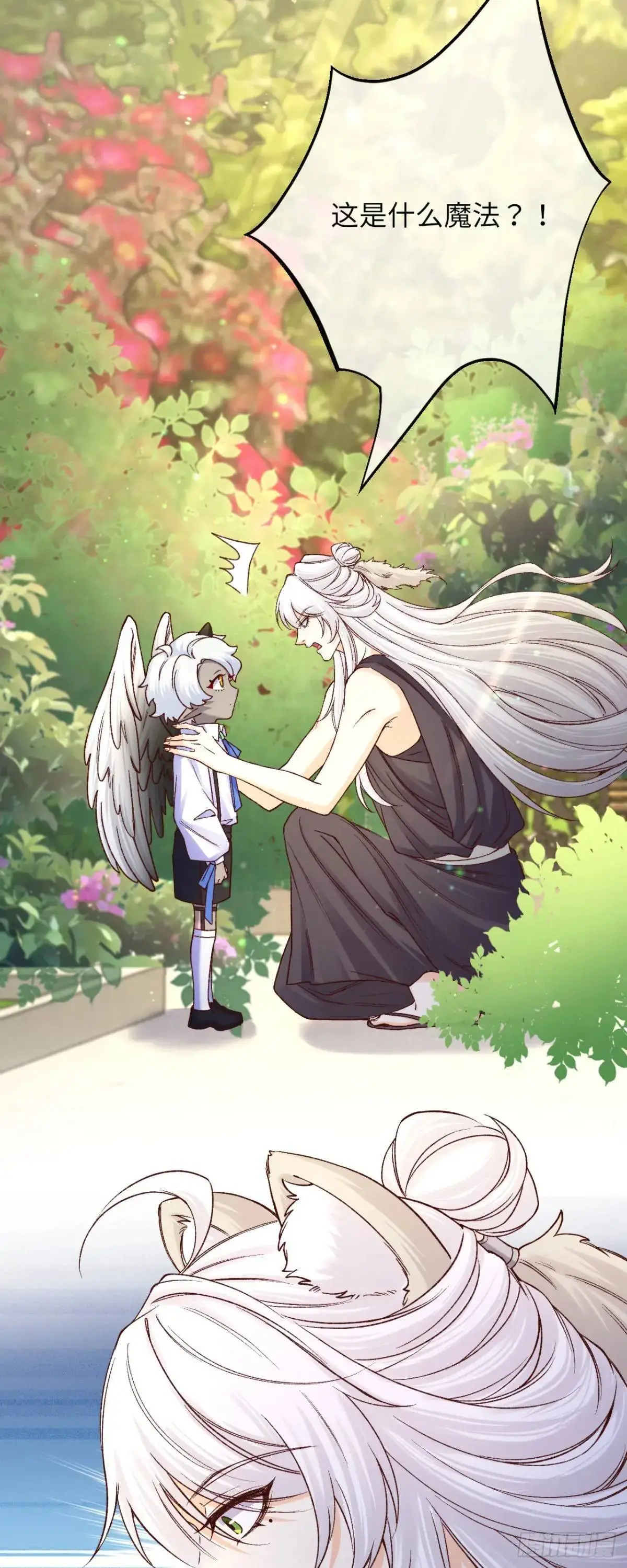 023 谣言2