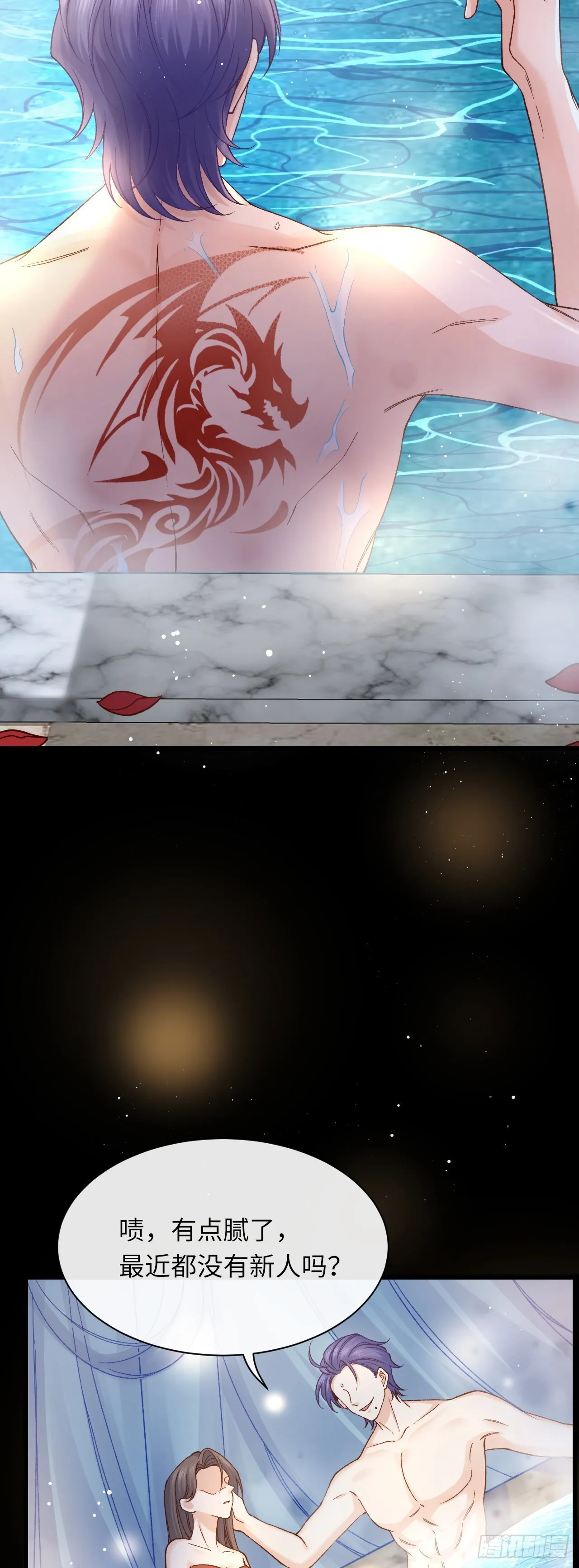 033 海妖族2