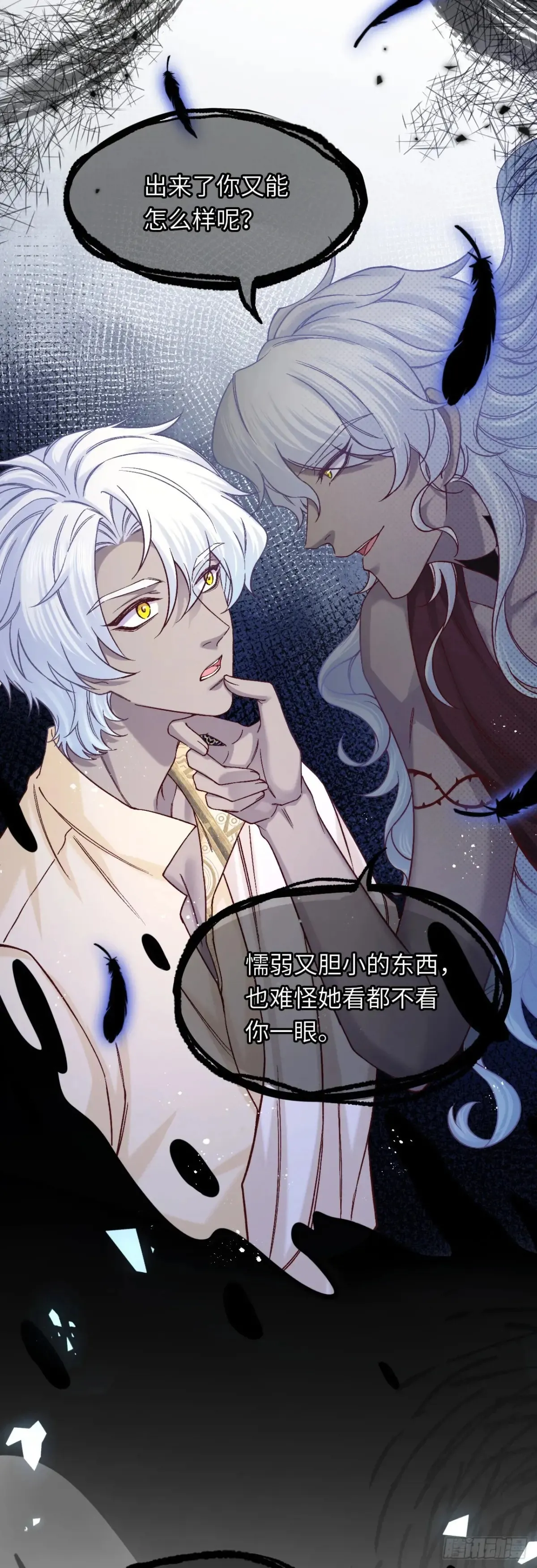 039 厄瑞斯？！23