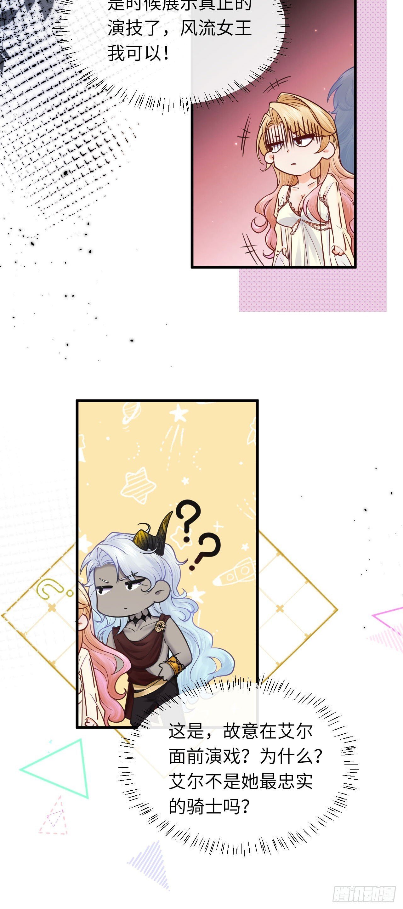 003 忠犬侍卫13