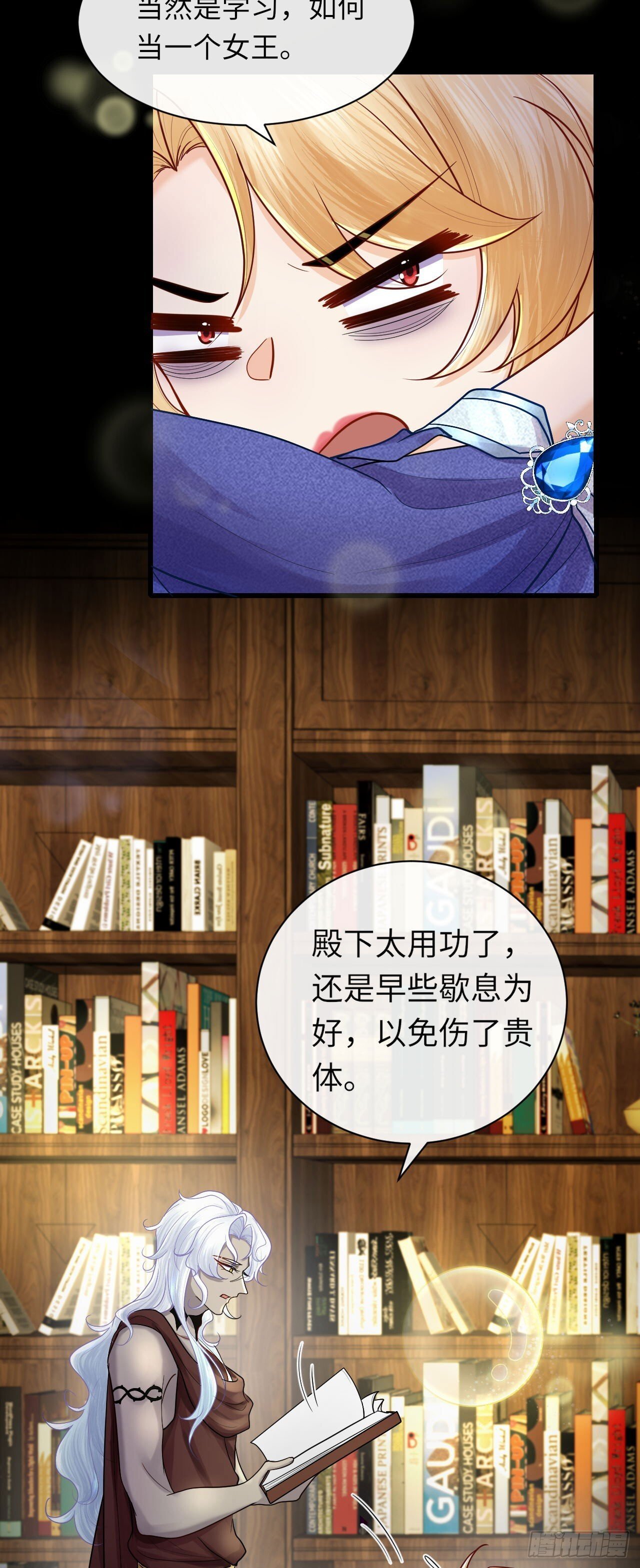 005 马甲掉了？！23