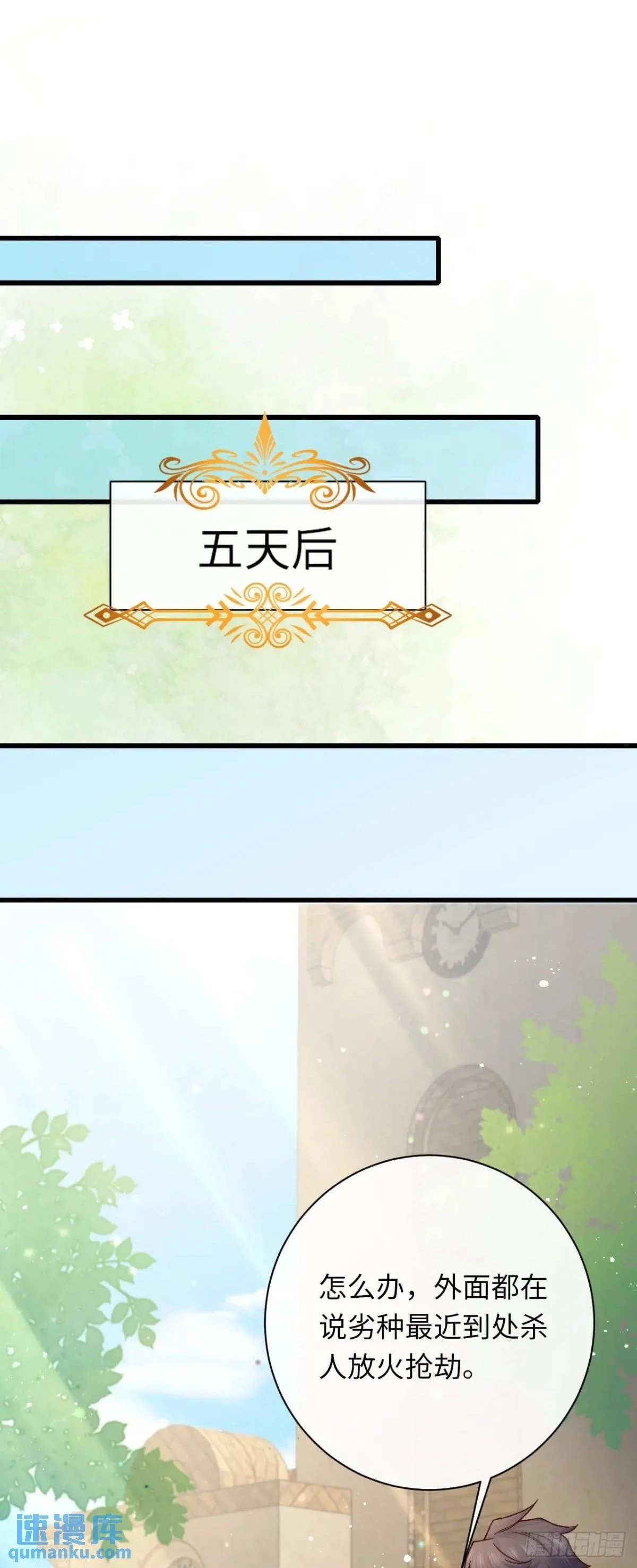 023 谣言17