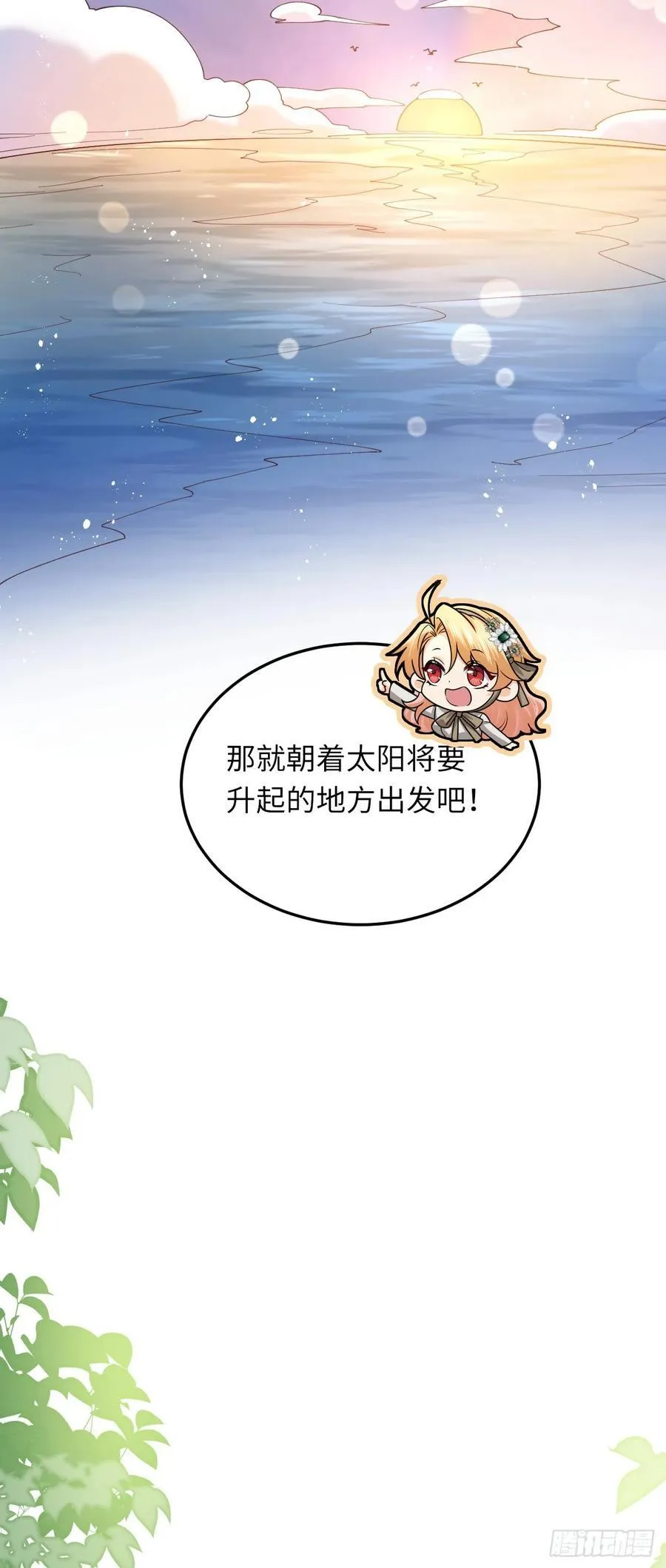 044 化龙！11
