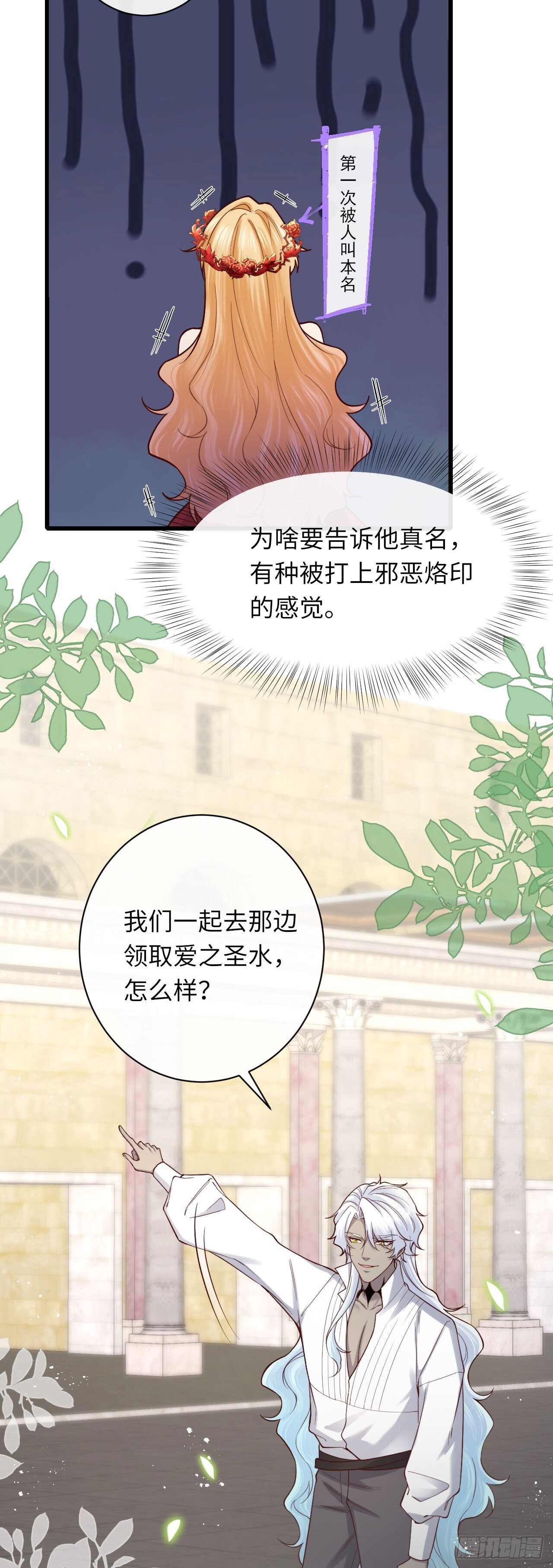 012 色狼是我的命中注定？21