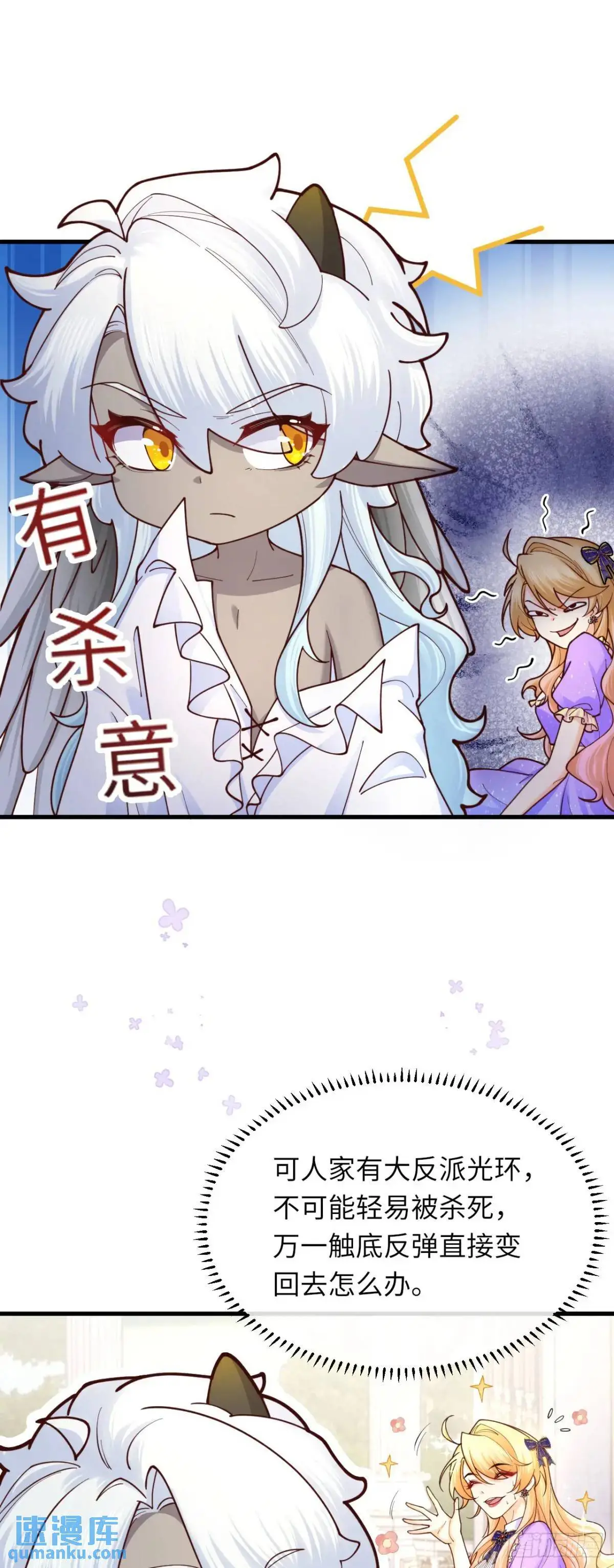 021 刷好感9