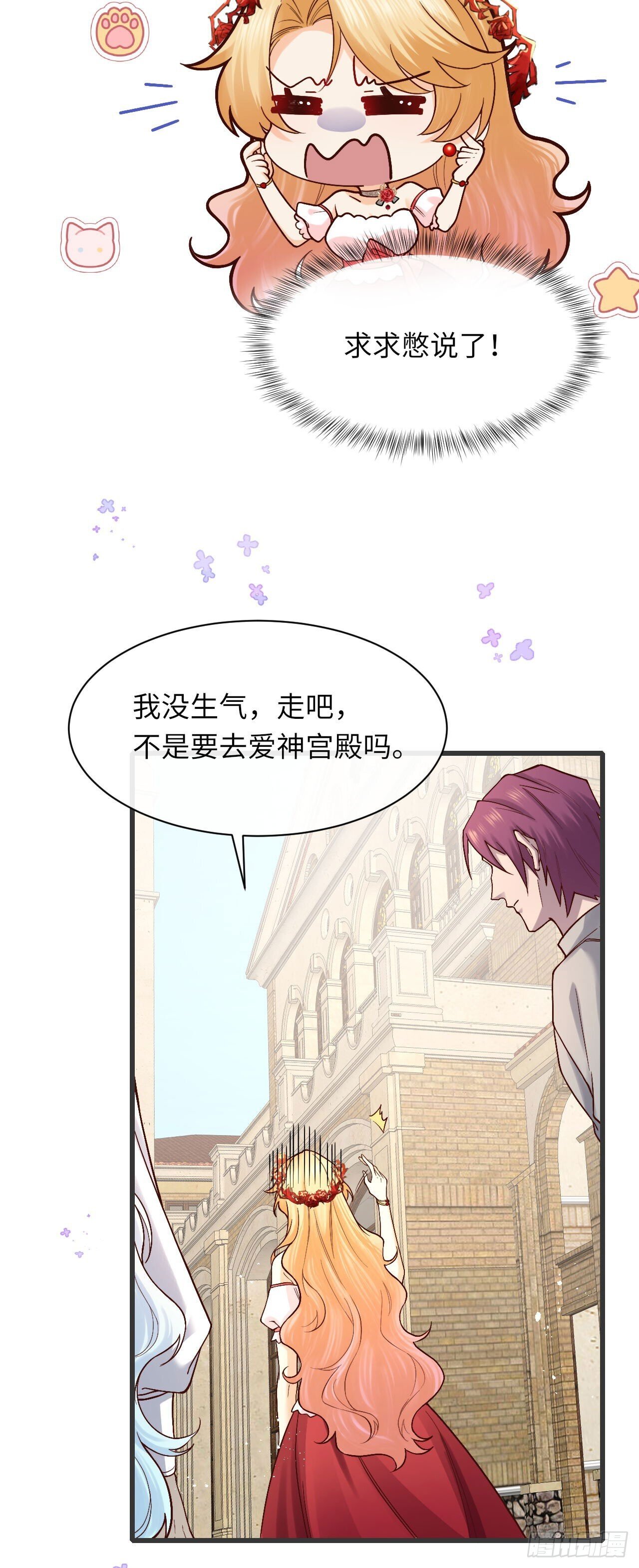 012 色狼是我的命中注定？12