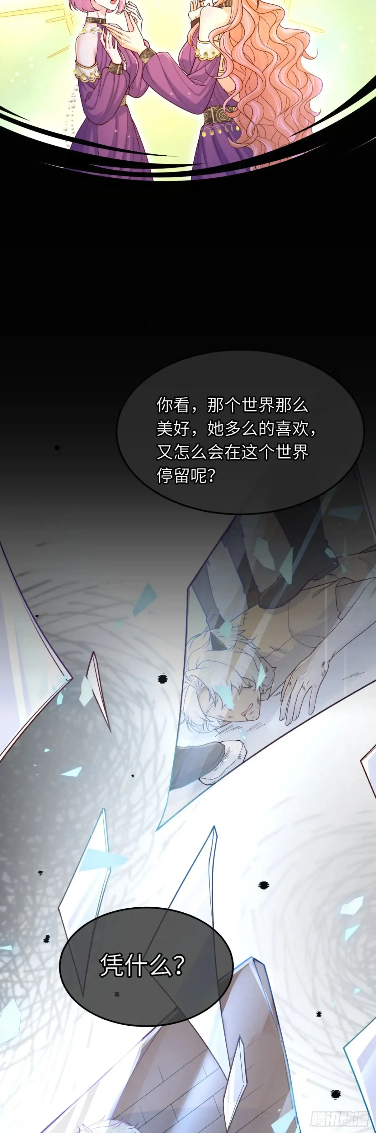 038 回家的线索26