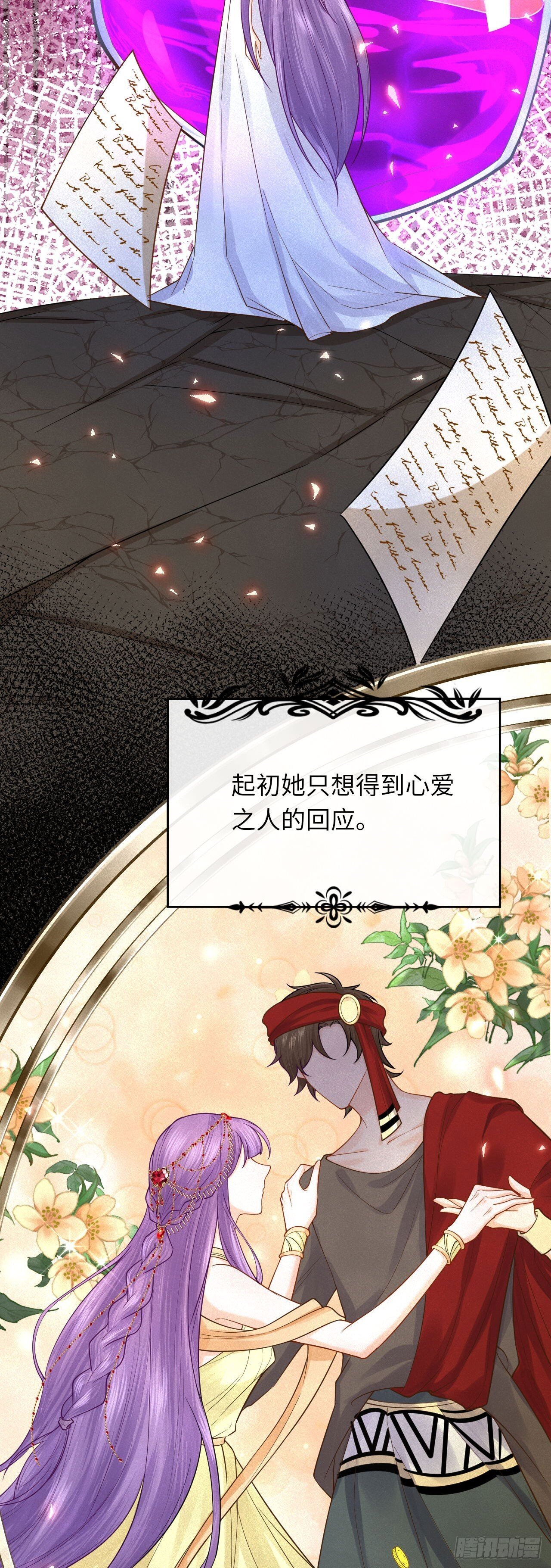 005 马甲掉了？！6