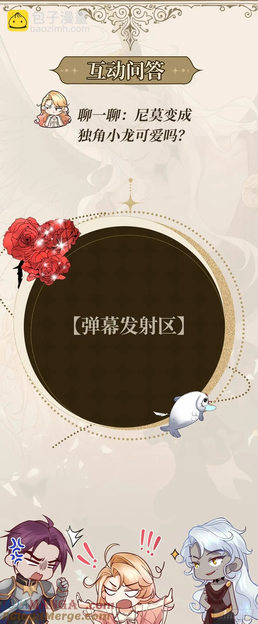 044 化龙！34