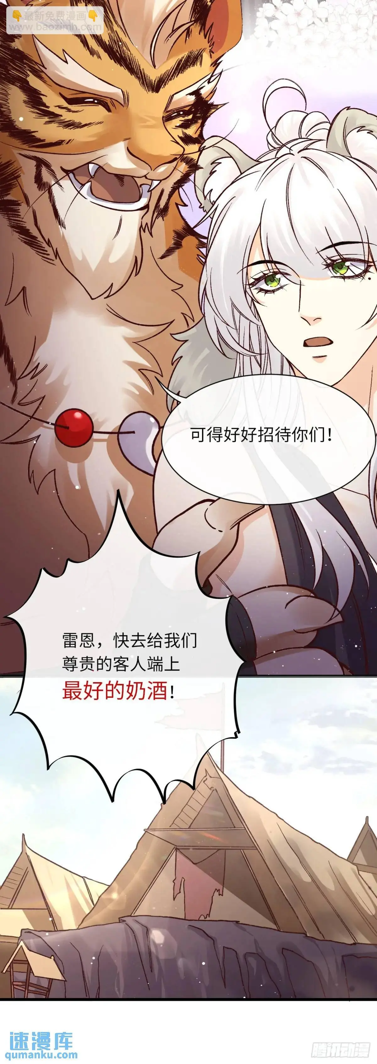 028 兽人族14