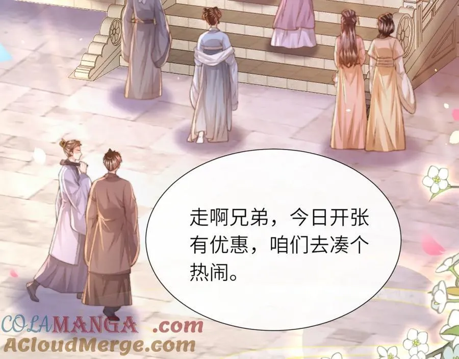 第42话 这只是利息96
