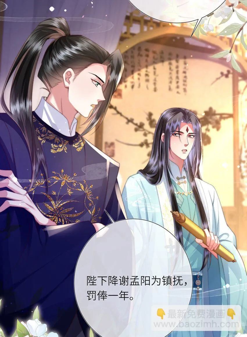 第15话 数着日子等你娶我7