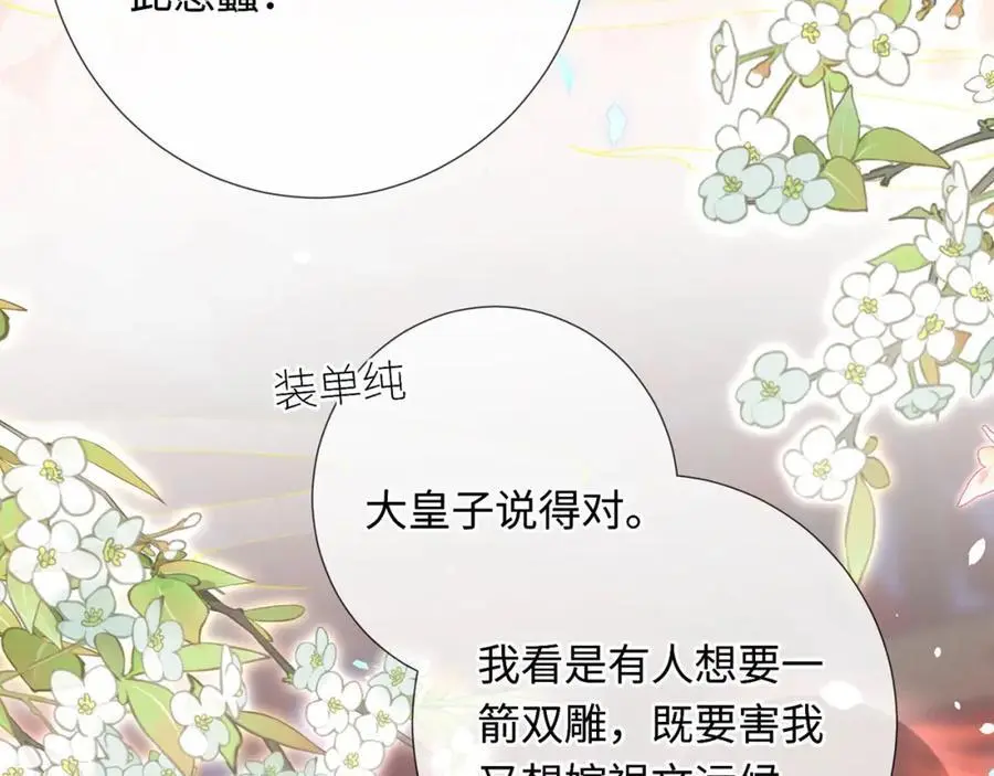 第35话 天生一对66