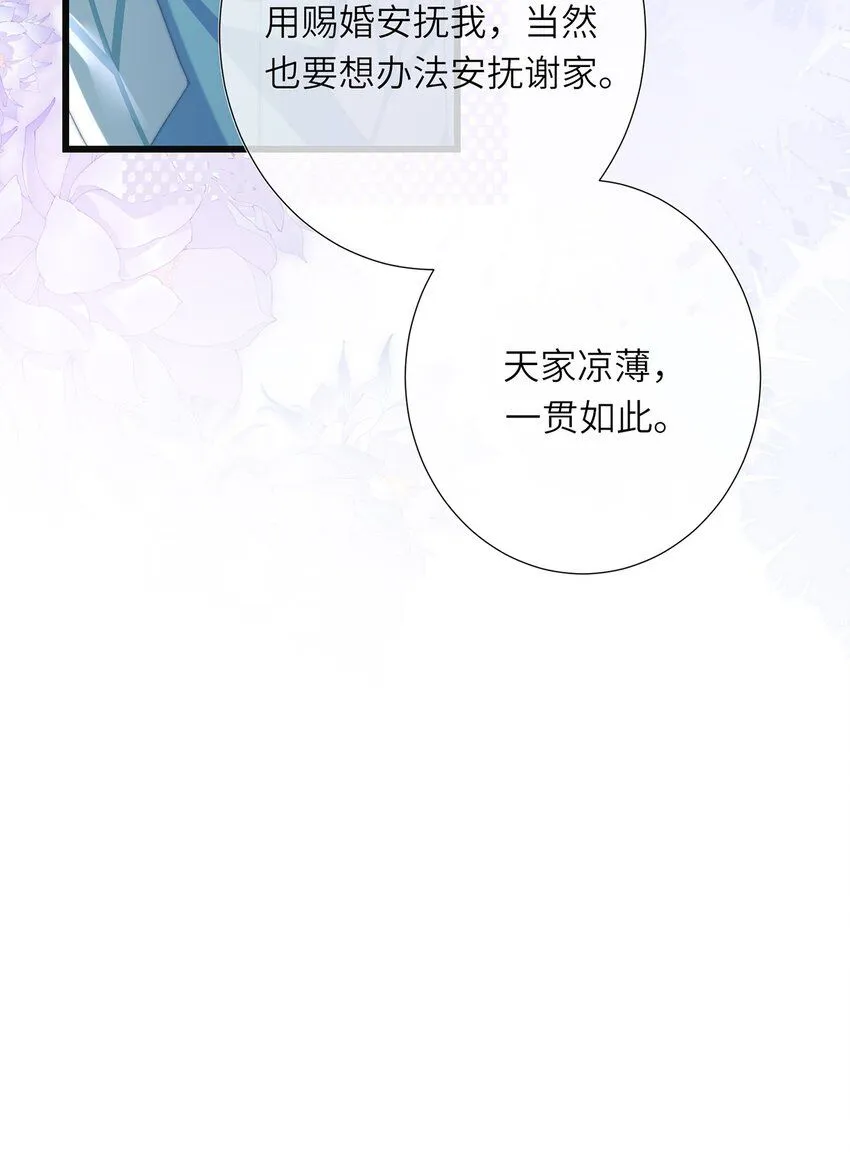 第15话 数着日子等你娶我11