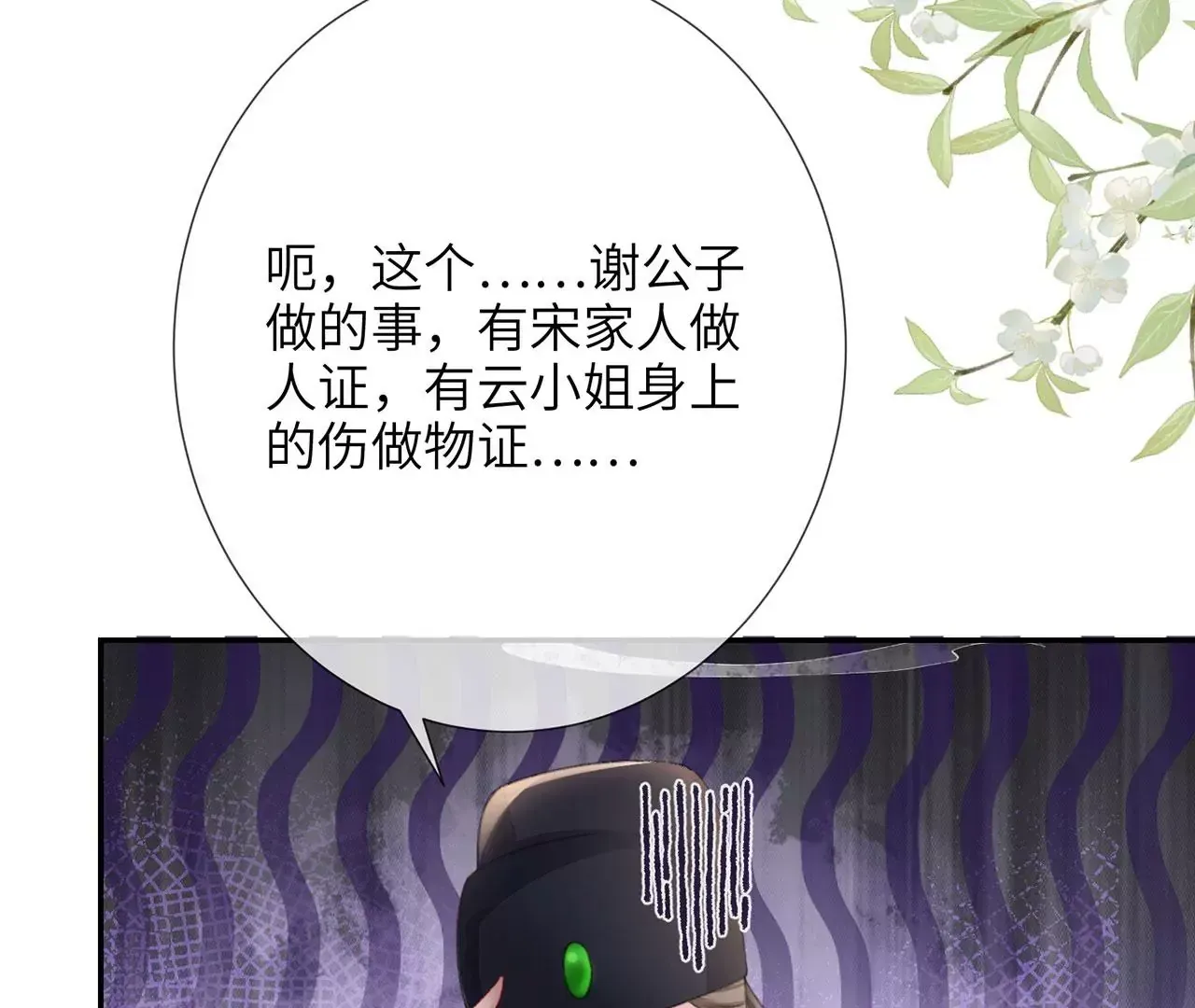 第4话 我不干净了~39