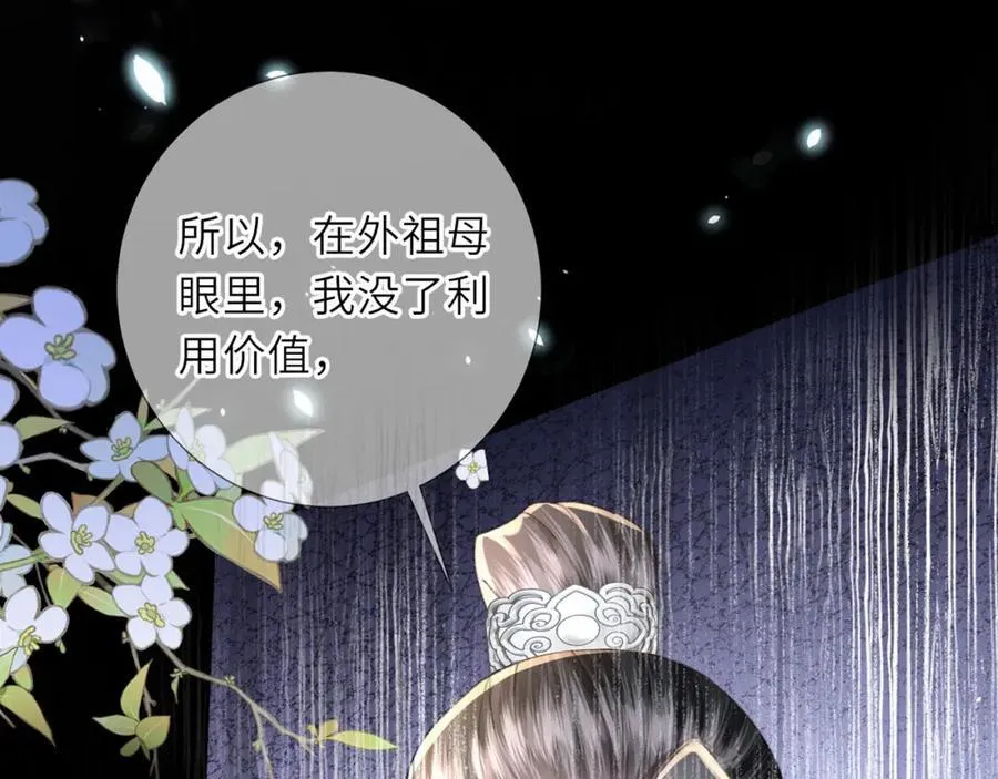 第46话 大长公主鲨人了！87