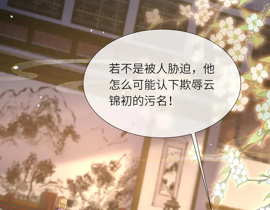 第47话 何其有幸18