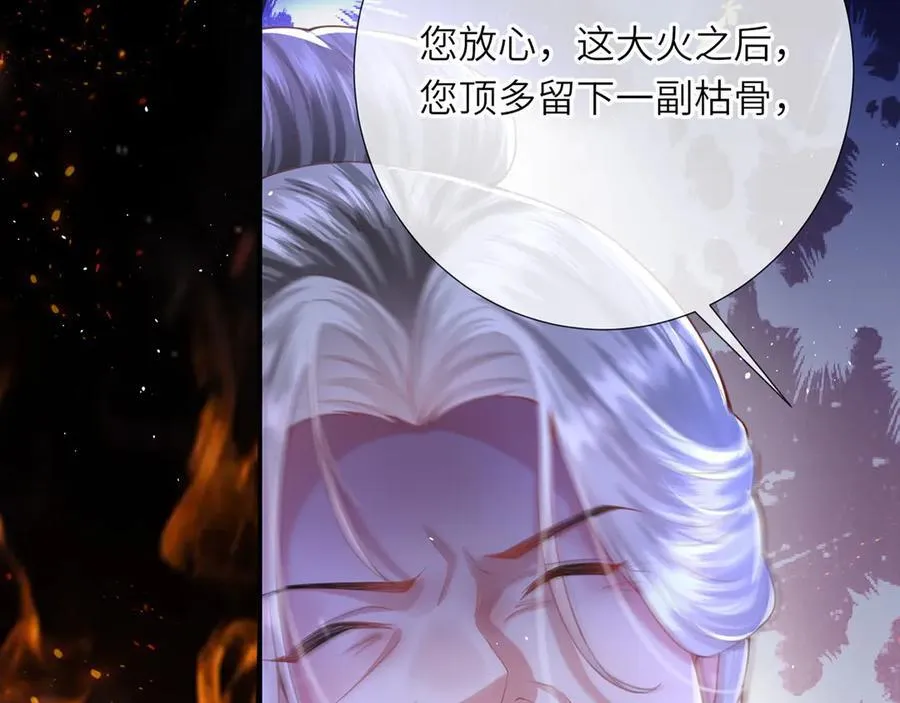 第48话 怎么感觉他想吃了我？103