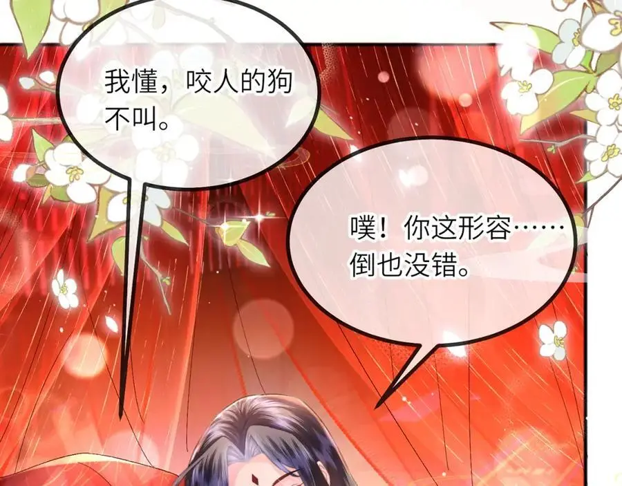 第36话 小祖宗很好哄~109