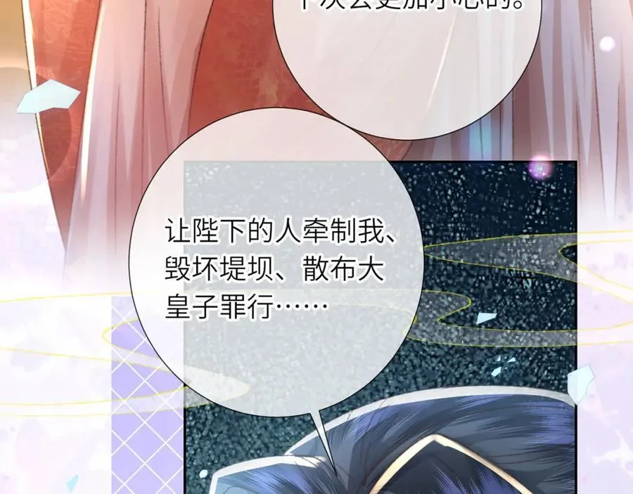 第45话 不举？还是不孕？11