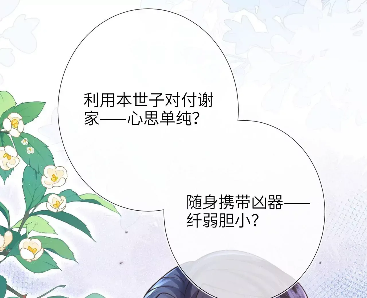 第6话 我喜欢主动的~46