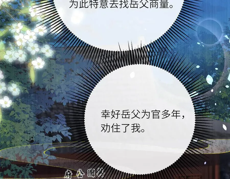 第49话 真相21