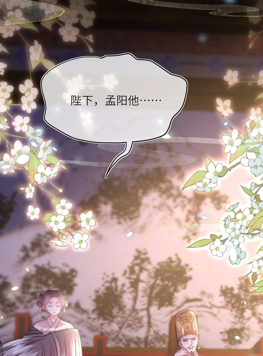 第31话 好大一坑17