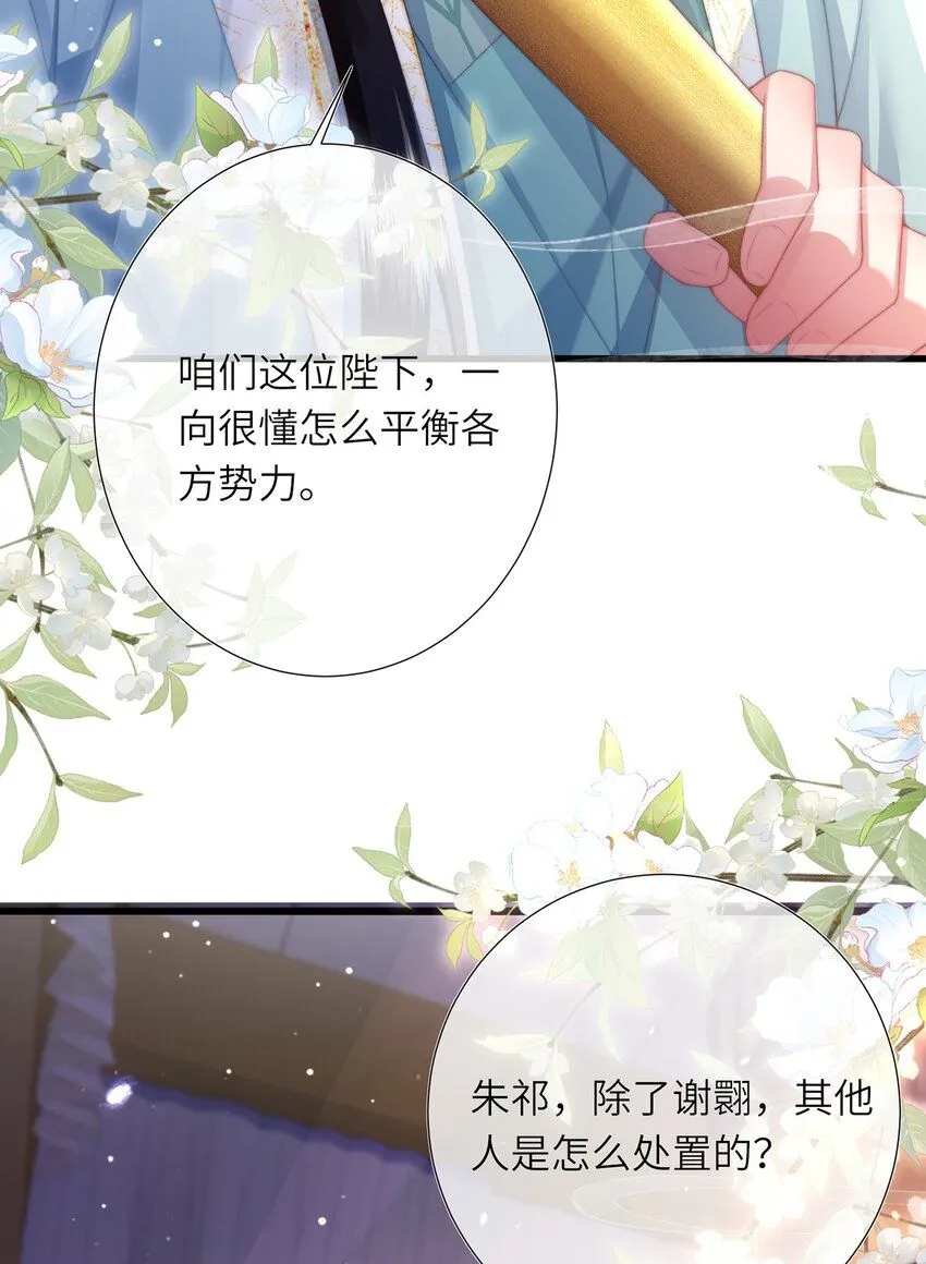 第15话 数着日子等你娶我6