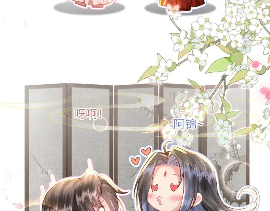 第36话 小祖宗很好哄~127
