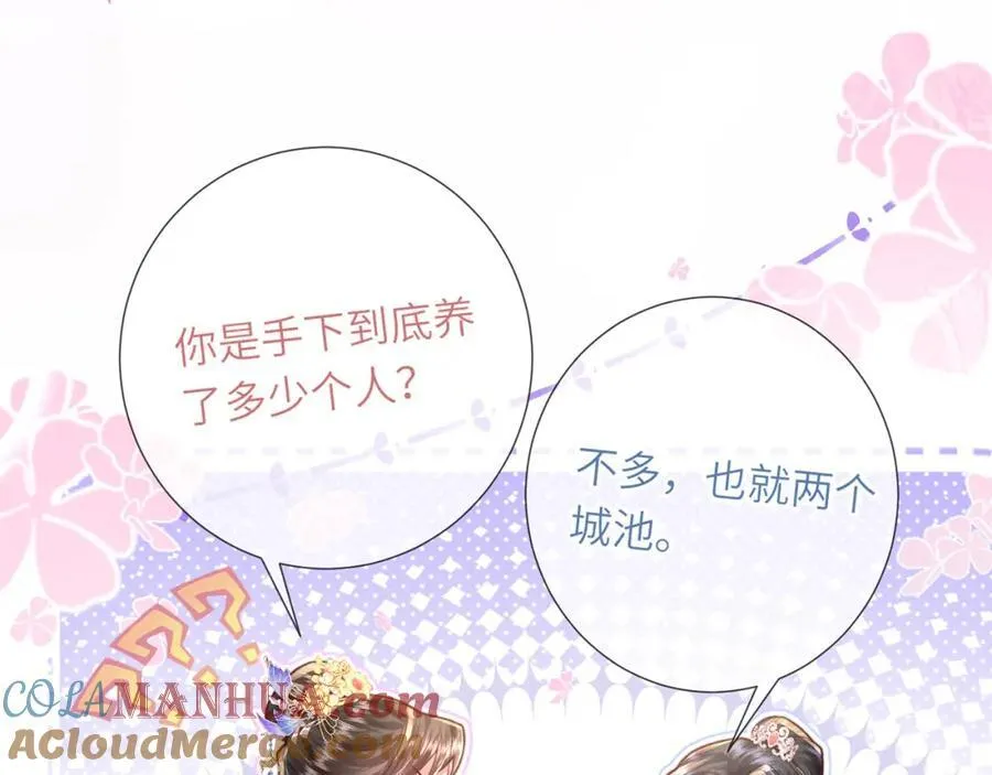 第39话 世子开屏112