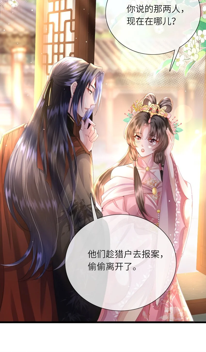 第19话 反正都要和离34