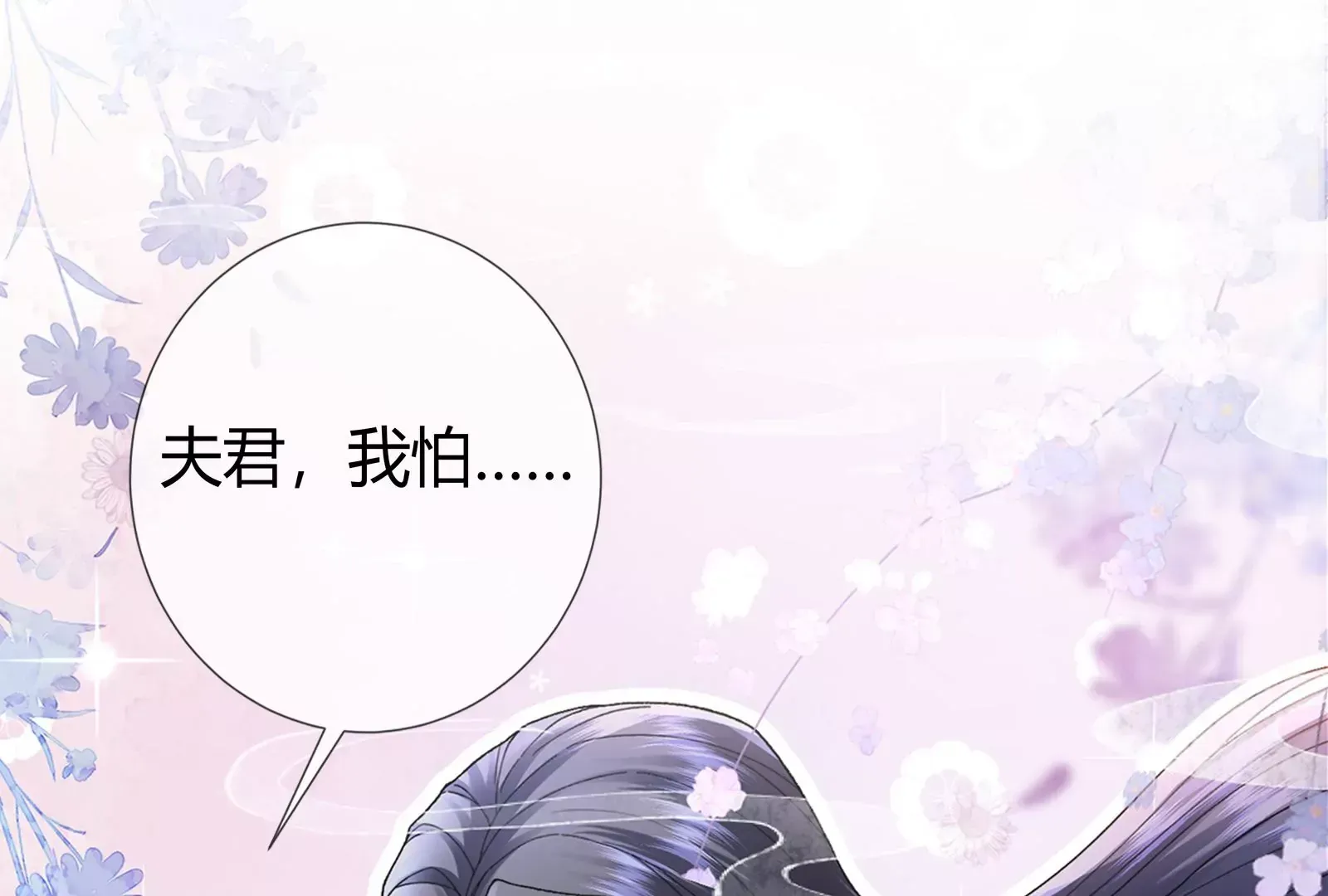 娇柔孤女X病弱世子24